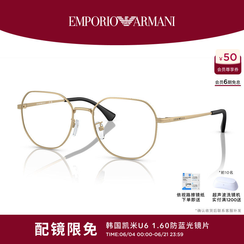 【易烊千玺同款】Armani/阿玛尼光学眼镜可配依视路镜片0EA1154D