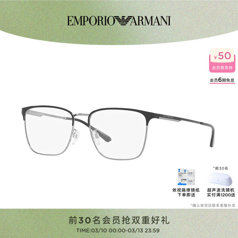【配镜推荐】阿玛尼光学镜男近视度数可配依视路镜片绅士0EA1146D