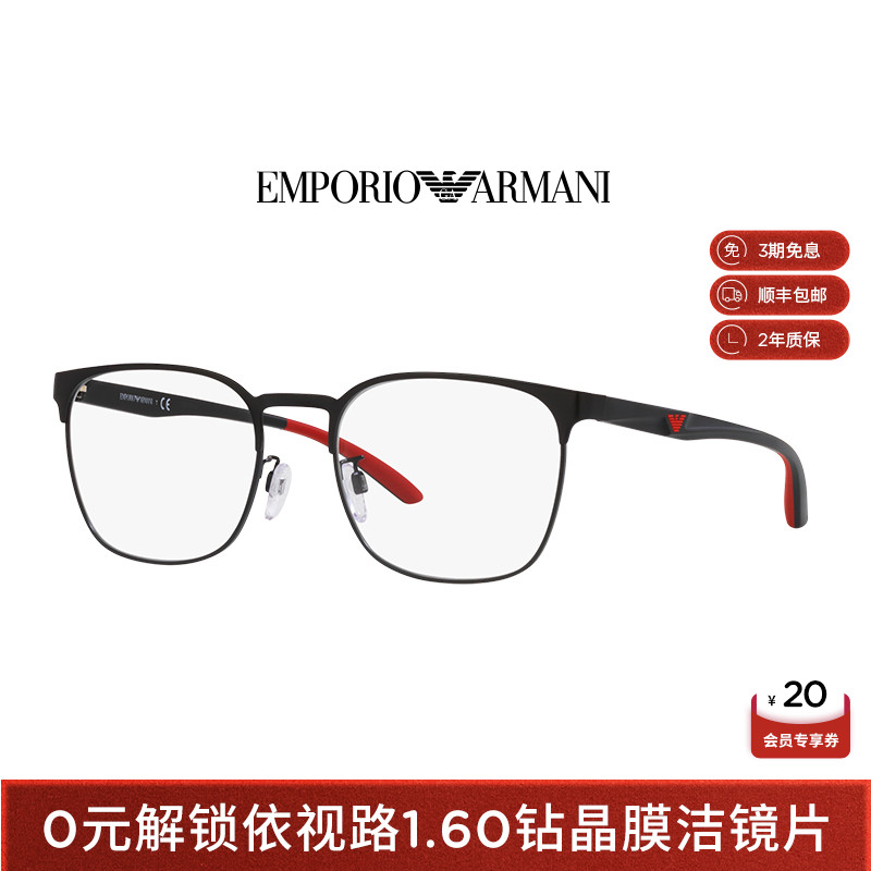 【易烊千玺同款】ARMANI阿玛尼方框光学眼镜框男可配度数0EA1135D