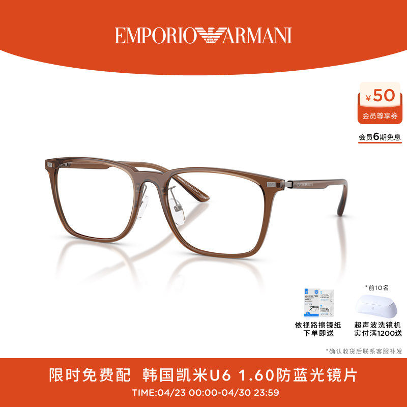 【七夕限定】EMPORIO ARMANI阿玛尼光学眼镜男女款枕形0EA3263D