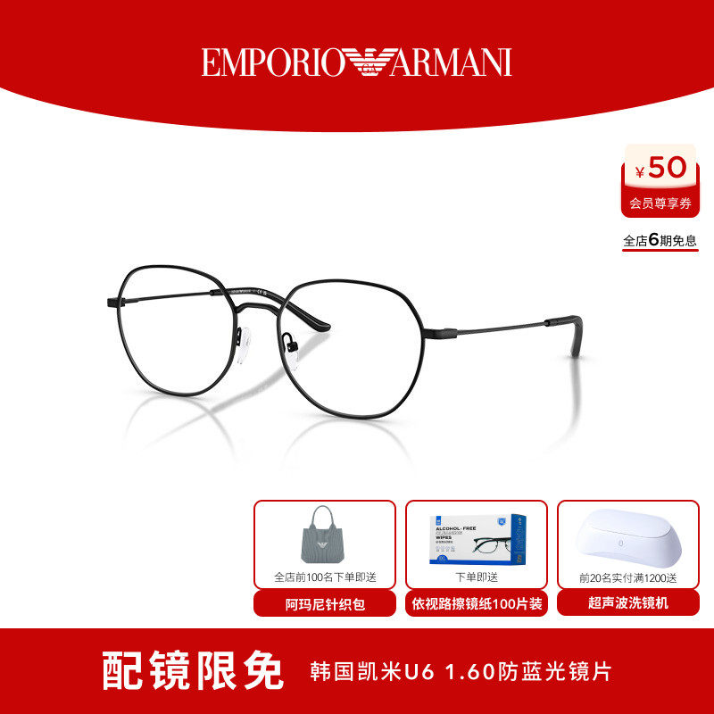 【礼物】EMPORIO ARMANI阿玛尼男款光学眼镜近视可配度数0EA1174D