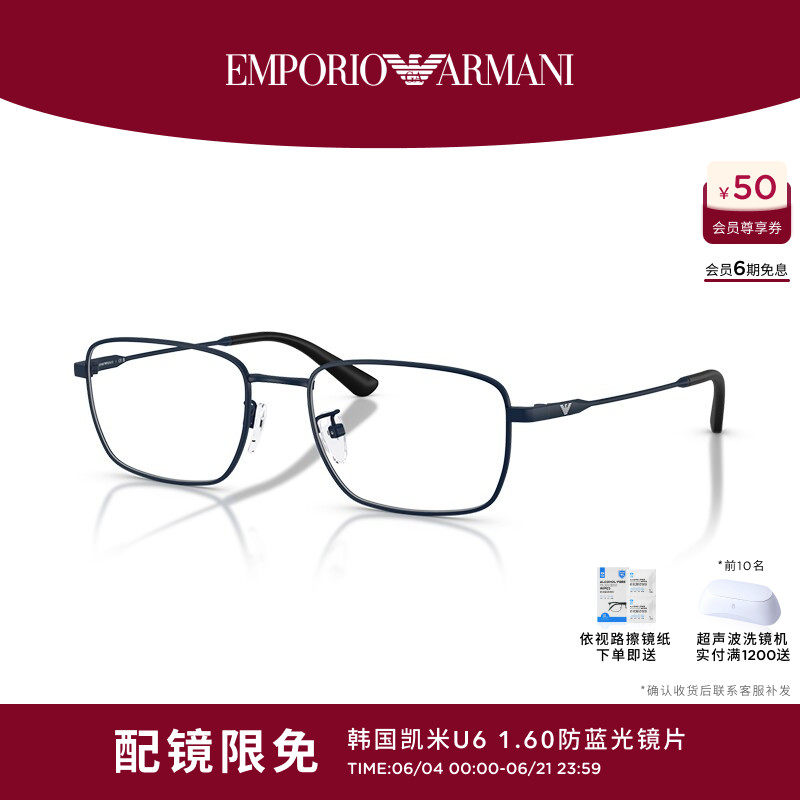 EMPORIO ARMANI/阿玛尼【2026春夏新品】光学男可配镜0EA1188TD
