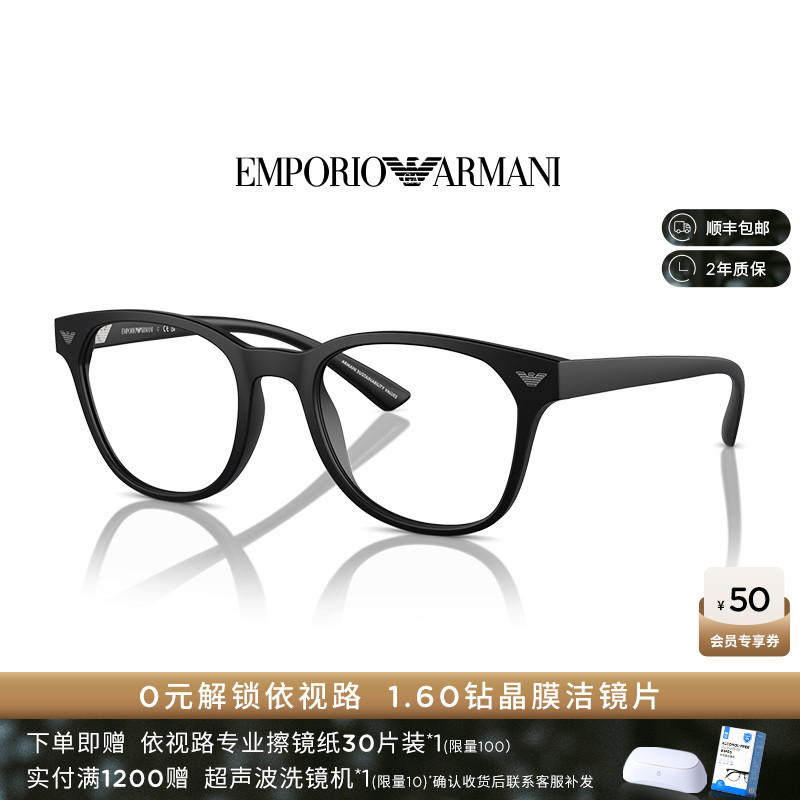 阿玛尼光学镜框近视度数可配依视路镜片男款潘托斯眼镜架0EA3240U