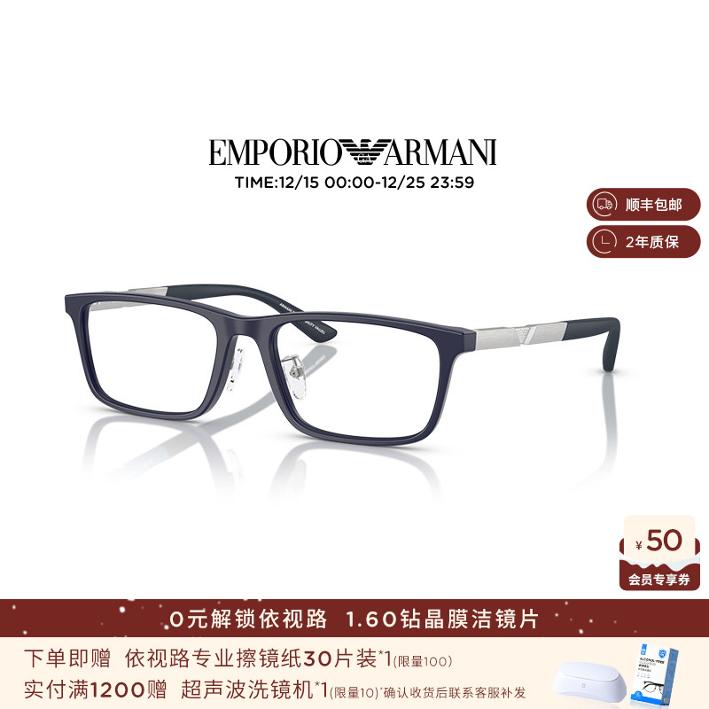 【可配镜】阿玛尼光学镜男新品方形板材通勤时尚眼镜高级0EA3251D