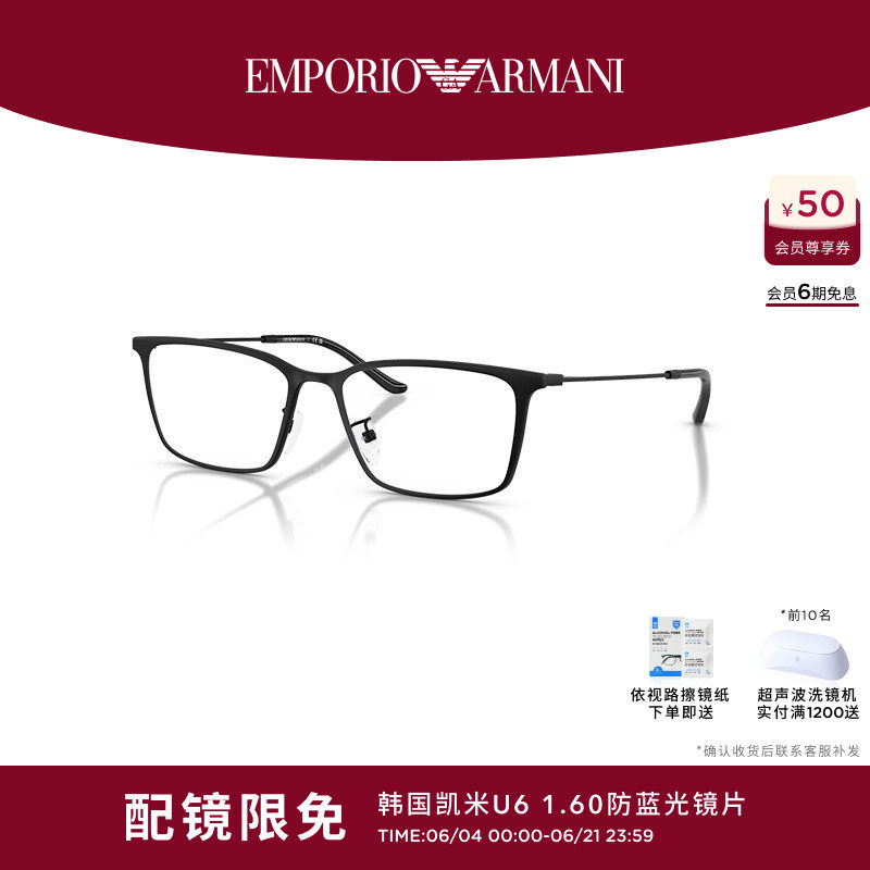 【曾舜晞同款】Armani/阿玛尼光学镜男春夏眼镜可配镜片0EA1173D