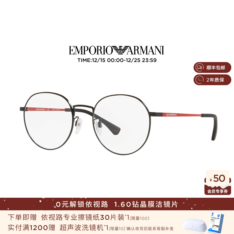 【可配镜】阿玛尼光学镜近视眼镜可配度数依视路镜片0EA1122D