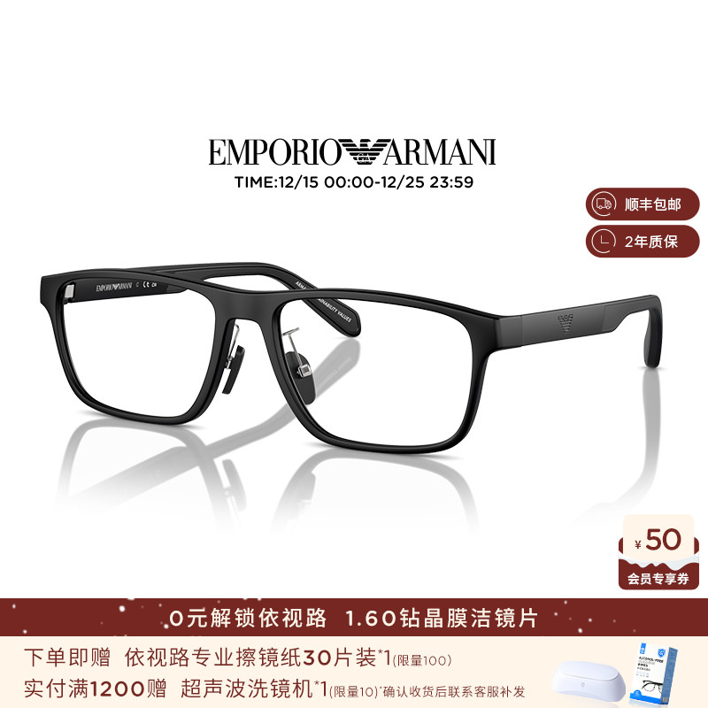 【可配镜】阿玛尼光学眼镜框近视可配依视路镜片时尚潮流0EA3233F