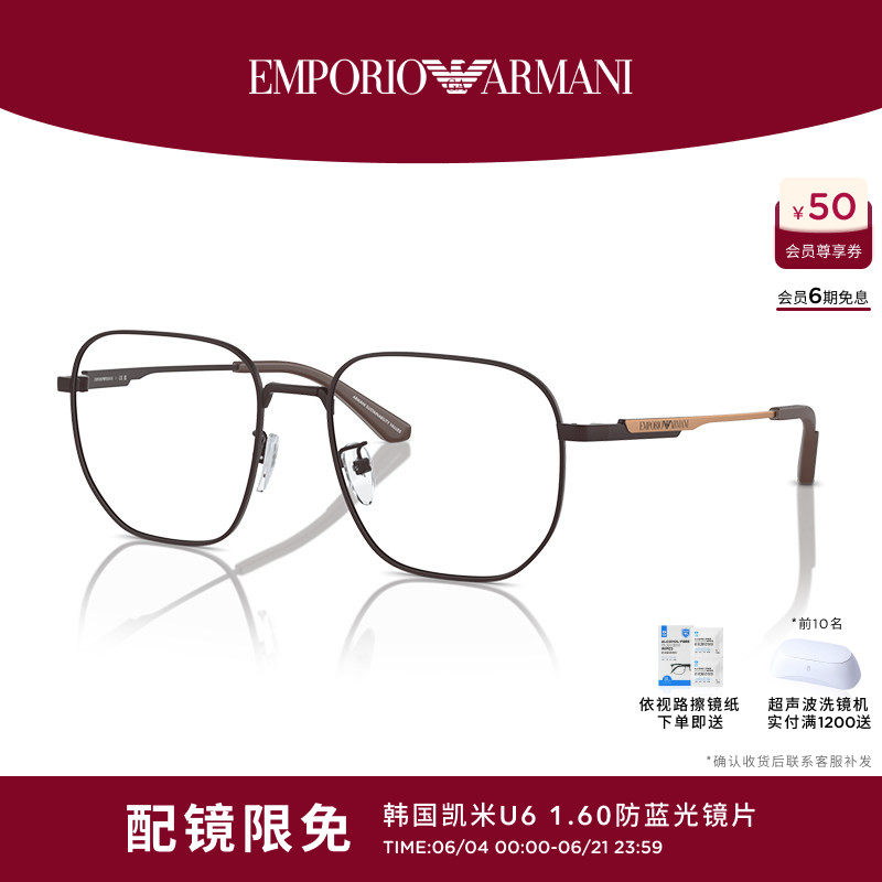 【易烊千玺同款】ARMANI/阿玛尼光学镜镜架配依视路镜片 0EA1159D