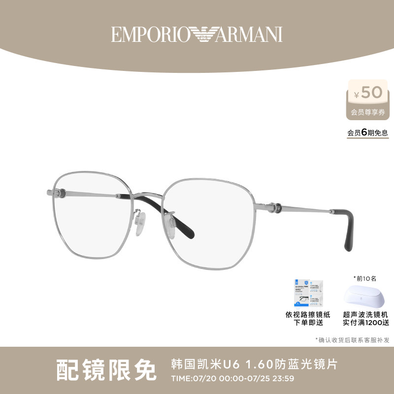 【可配镜】ARMANI/阿玛尼光学镜女可配依视路镜片近视EA1134D