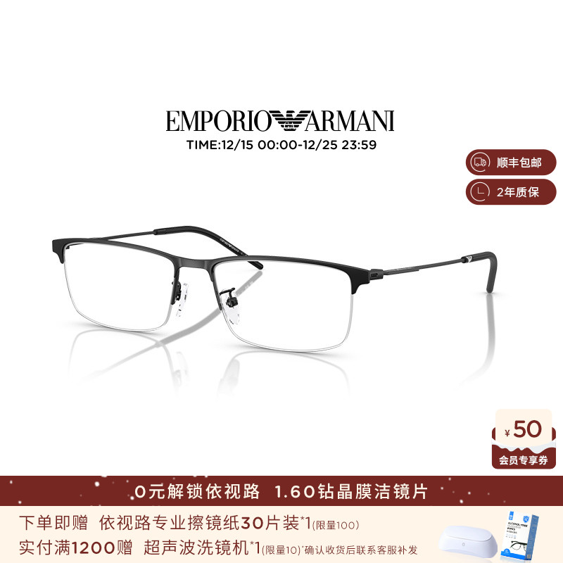 【曾舜晞同款】阿玛尼光学镜男新品半框眼镜配依视路镜片0EA1168D