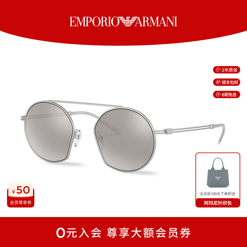 【礼物】EMPORIO ARMANI阿玛尼男款太阳眼镜不规则形墨镜0EA2078