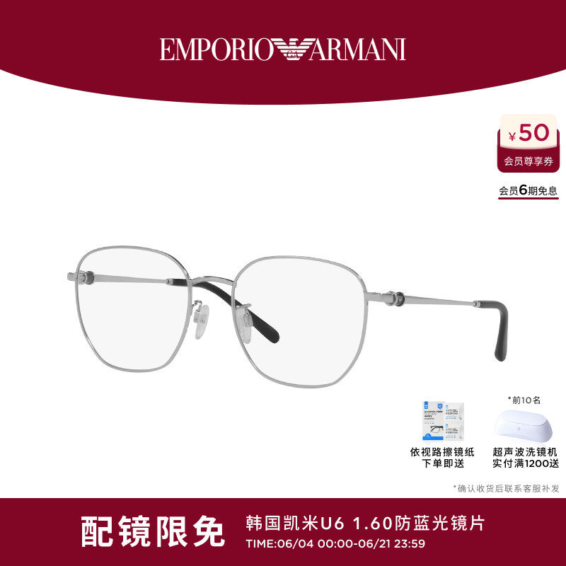 【可配镜】ARMANI/阿玛尼光学镜女可配依视路镜片近视EA1134D