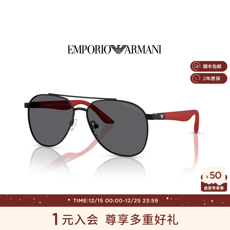 【新品推荐】ARMANI/阿玛尼偏光太阳眼镜儿童男款墨镜潮酷0EK2001