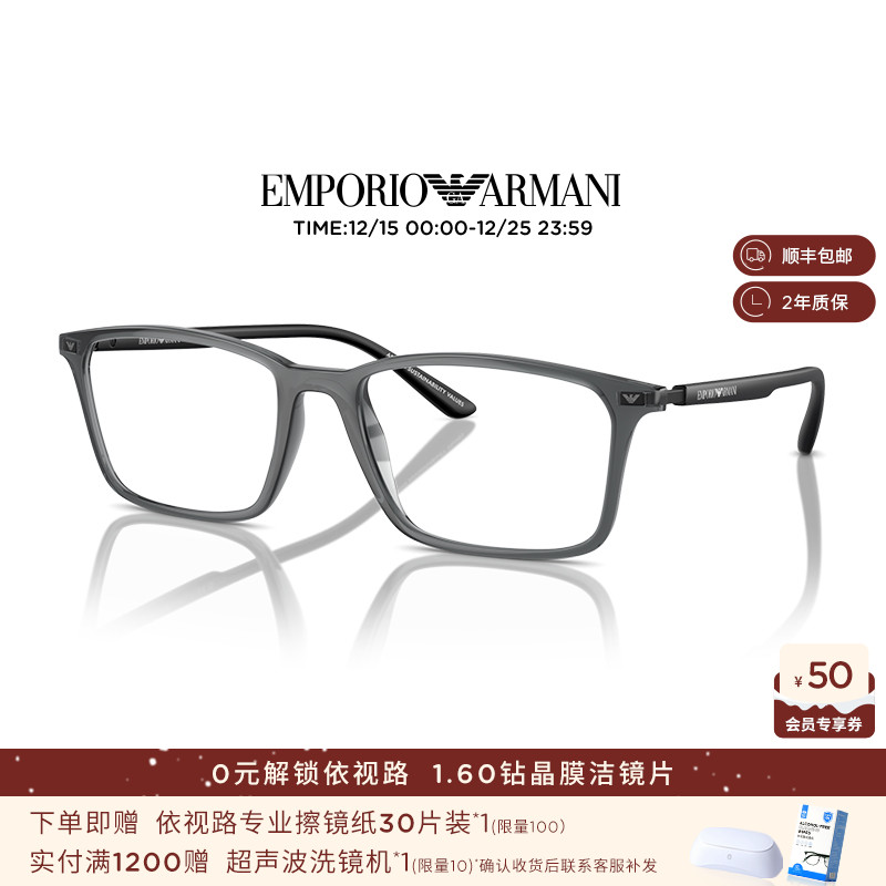 【可配镜】阿玛尼光学镜框男近视可配依视路镜片眼镜时尚 0EA3237