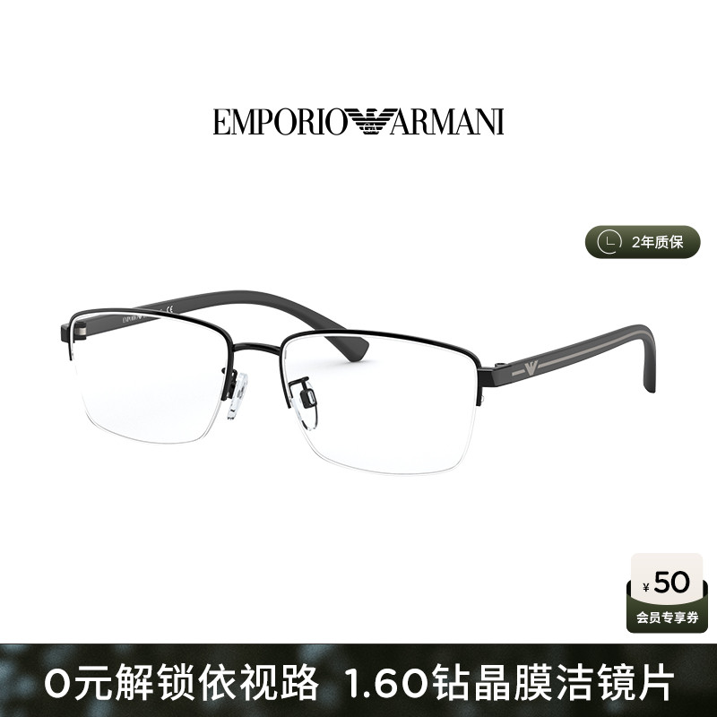 【人气】阿玛尼运动眼镜框男款商务半框近视眼镜架女0EA1102D