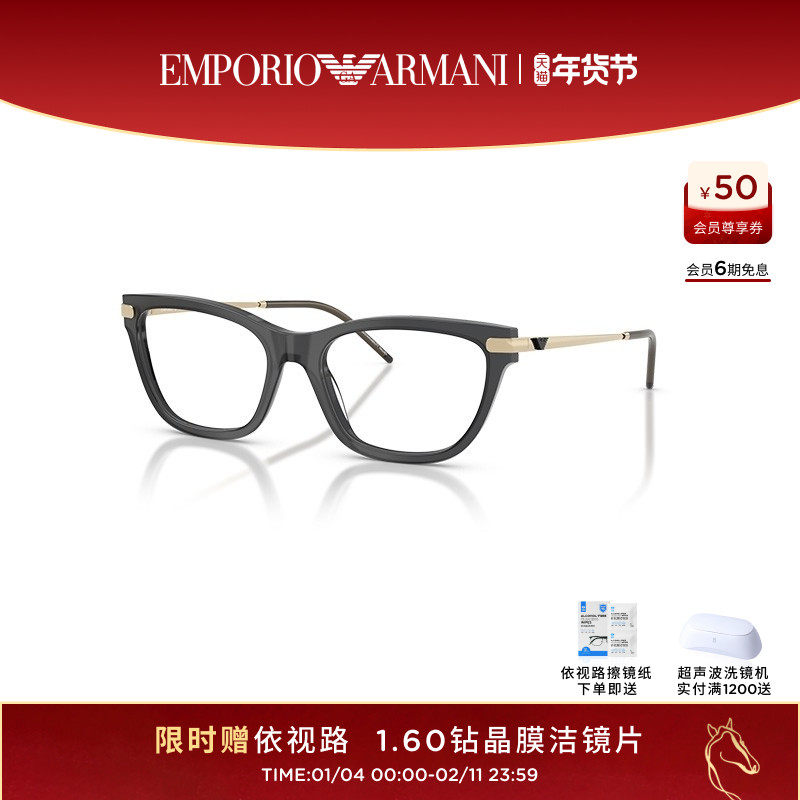 【新品】ARMANI 阿玛尼光学近视女猫眼眼镜配依视路镜片0EA3262