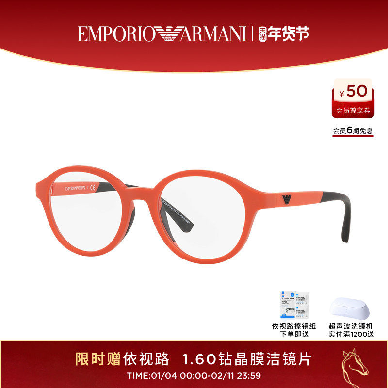 ARMANI阿玛尼儿童款板材运动百搭近视光学眼镜防脱落镜框 0EA3202