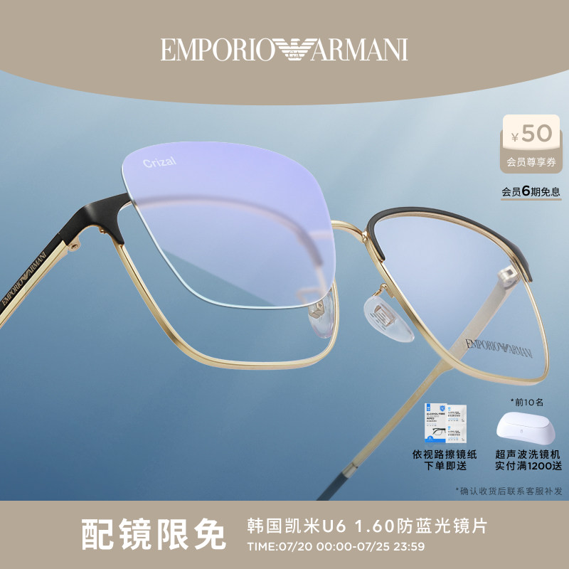 【曾舜晞同款】ARMANI阿玛尼眉框气质百搭男女近视眼镜依视路镜片