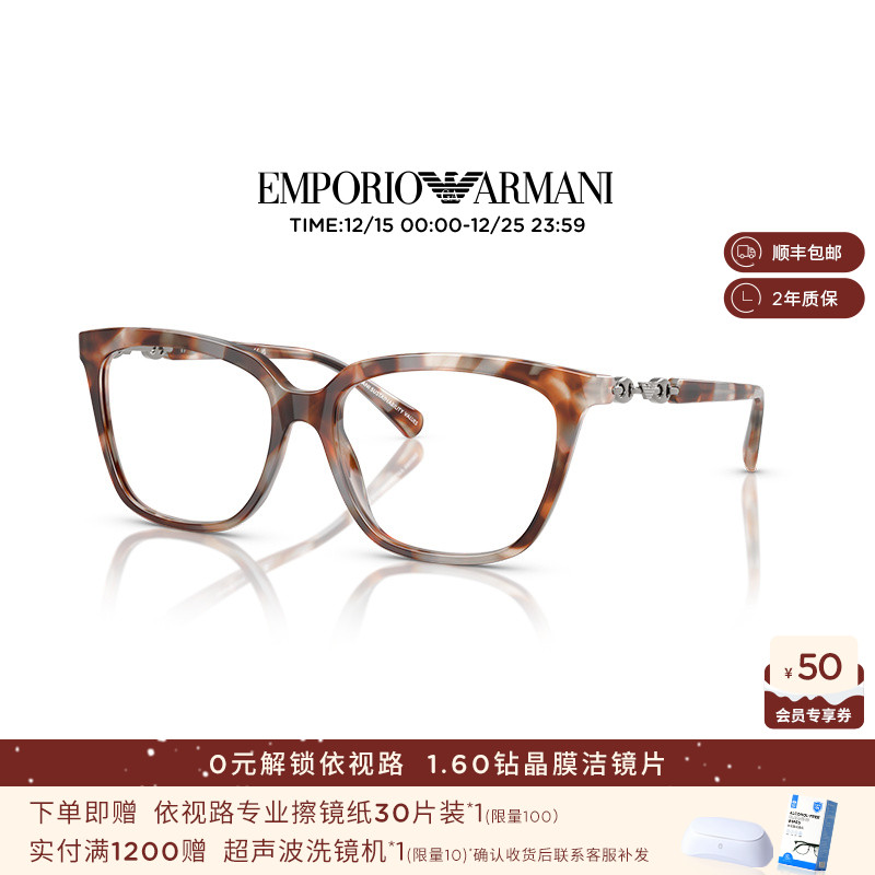 【可配镜】阿玛尼光学镜女款可配依视路镜片猫眼形眼镜框0EA3248F