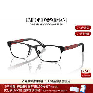 方形近视可配依视路镜片 阿玛尼光学镜儿童男款 0EK1001 可配镜