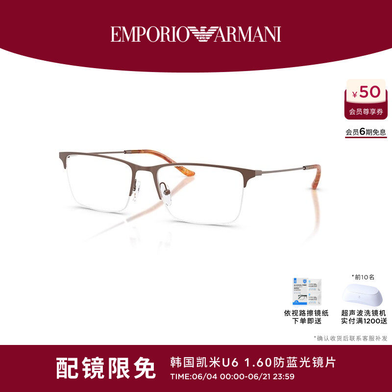 ARMANI 阿玛尼光学镜男长方形眼镜配依视路镜片0EA1171