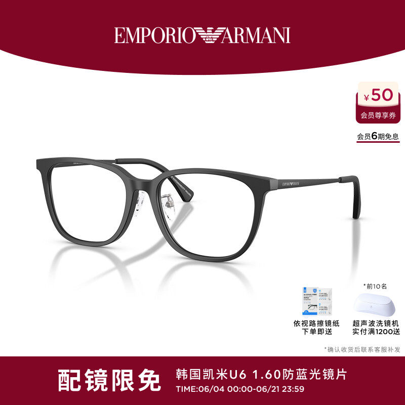 EMPORIO ARMANI/阿玛尼【2026春夏新品】光学男可配镜0EA3284D