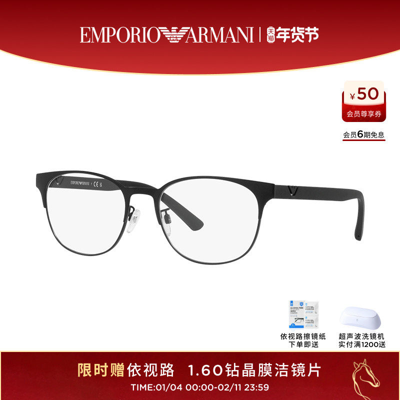 【人气】阿玛尼眼镜近视光学镜框可配度数男款枕形ins潮流0EA1139