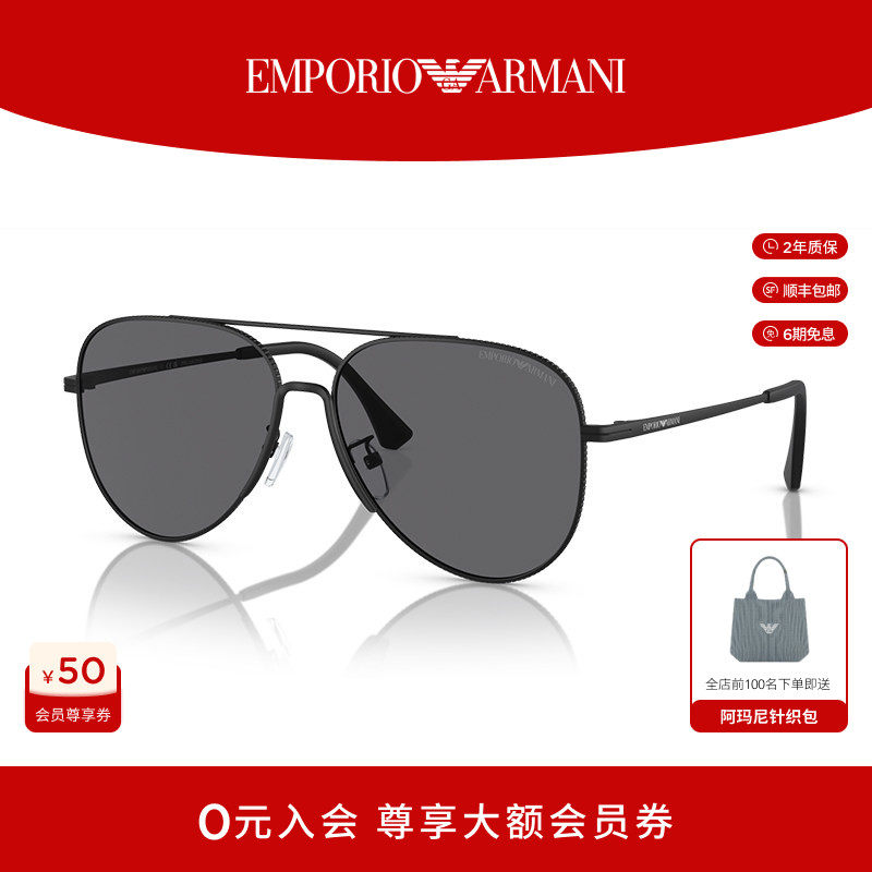 【礼物】EMPORIO ARMANI阿玛尼男款太阳眼镜飞行员形墨镜0EA2149D
