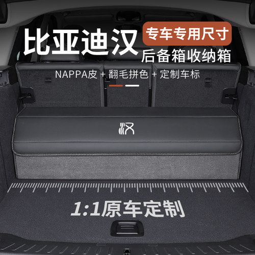 适用比亚迪汉后备箱收纳箱DMI/EV荣耀版折叠收纳置物盒整理置物箱