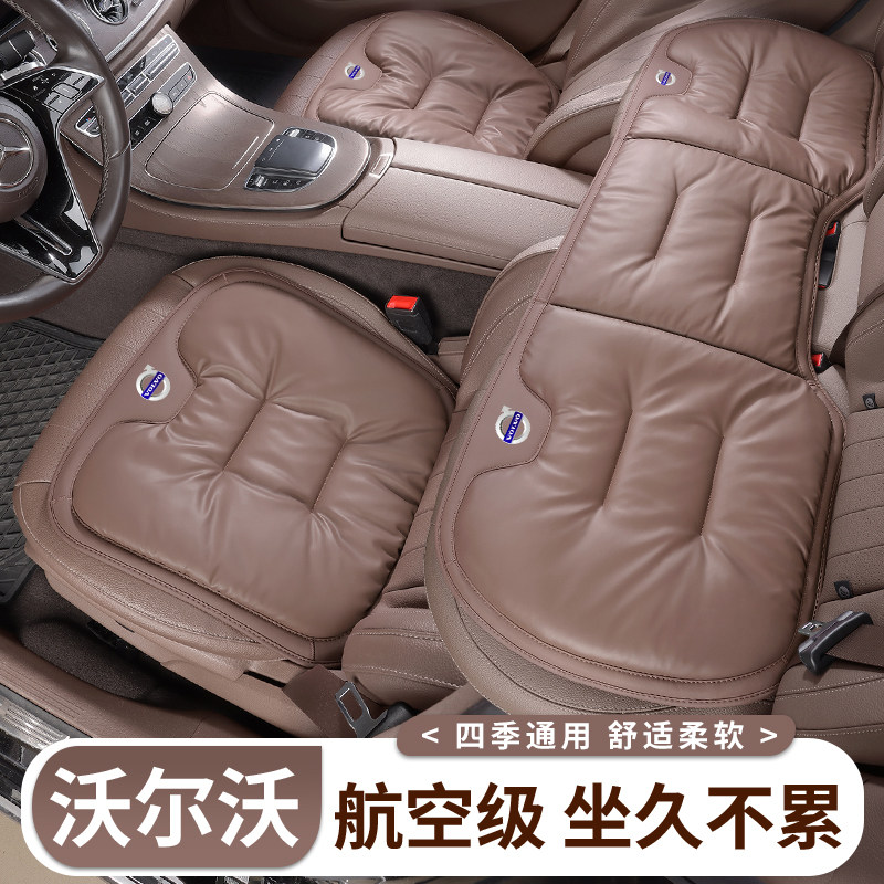适用Volvo车座垫椅夏季坐垫V60 S60 S90 XC40 XC90 XC60透气车垫
