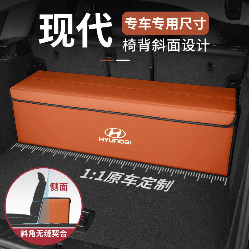 适用现代ix35朗动ix25伊兰特名图TUCSON汽车后备箱收纳箱车载储物