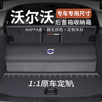 适用Volvo后备箱收纳箱xc60/xc40/xc90/s90/s60汽车收纳箱置物盒