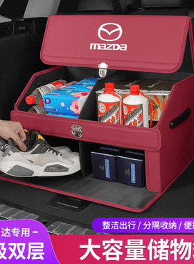 Mazda后备箱收纳箱CX50/CX5/CX4/3昂克赛拉6阿特兹汽车用储物盒