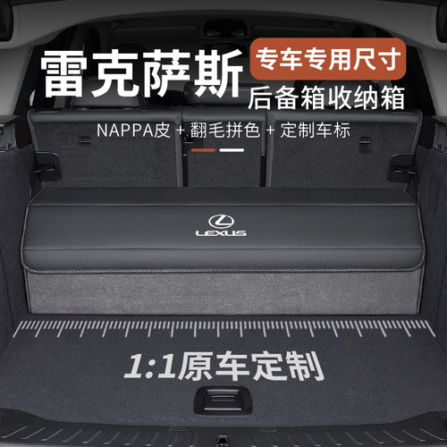 帕迩瑞适用凌志ES/RX/IS/LS/UX/LX汽车载收纳箱后备箱折叠储物盒