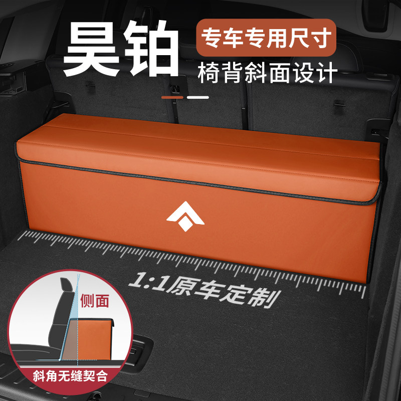 帕迩瑞适用昊铂汽车后备箱储物箱昊铂HT/GT车载尾箱收纳箱置物盒