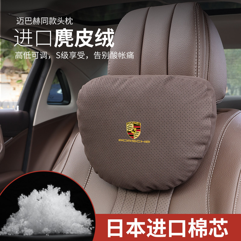 适用保时捷汽车枕头护颈枕新卡宴帕拉梅拉macan911Taycan车载腰靠