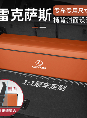 适用凌志后备箱收纳箱ES200 RX300/IS/LS/NX汽车收纳置物箱