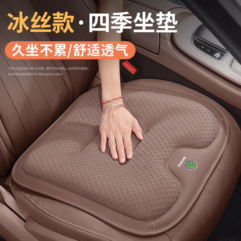Skoda昕动速派柯米克柯珞克明锐汽车坐垫新款冰丝座椅通风座垫