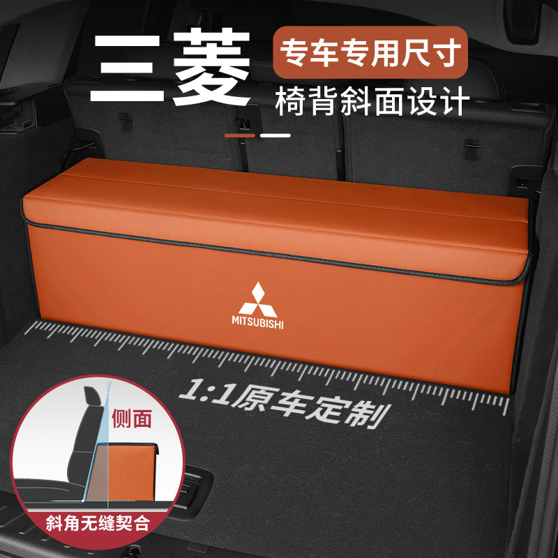 适用三菱劲炫Outlander阿图柯PAJERO菱帅翼神奕歌后备箱收纳箱收