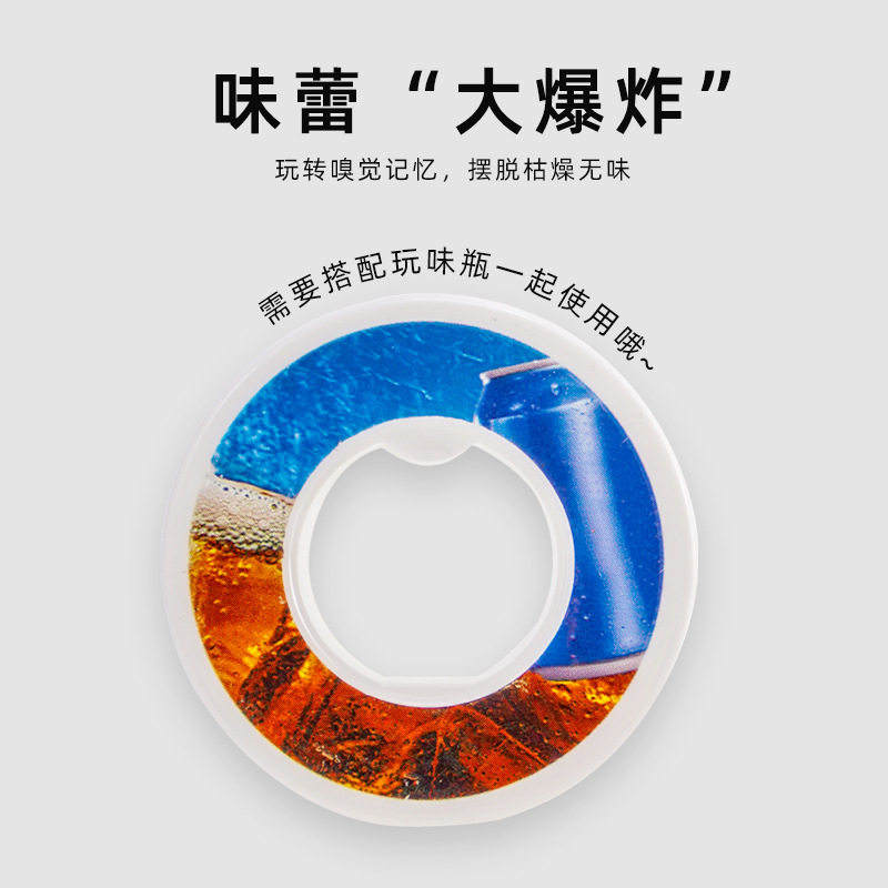 2026夏季玩味杯调味环0糖0卡萃香环多种水果味环学生儿童喝水神器