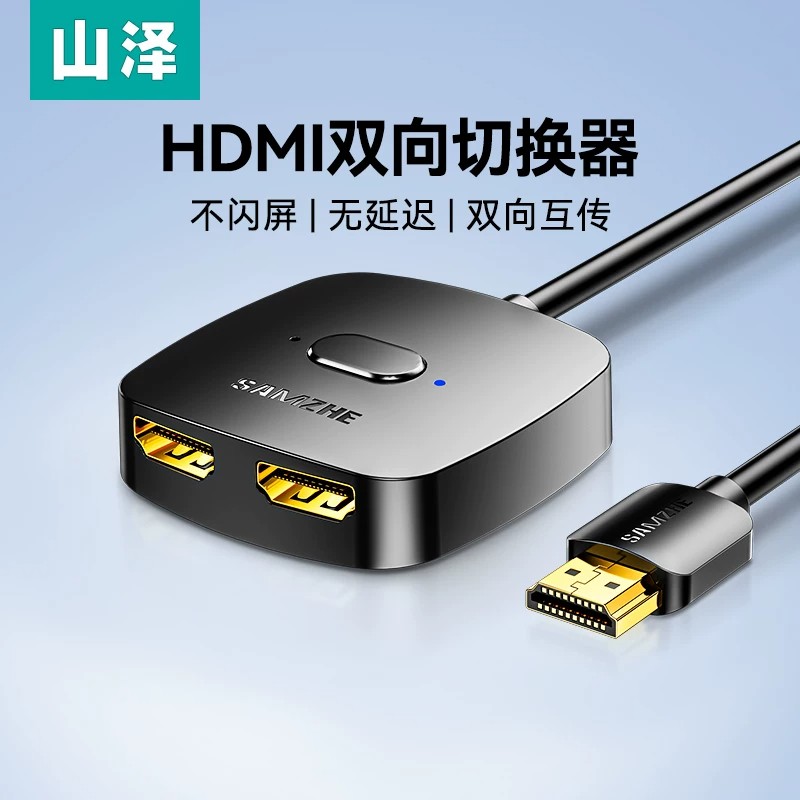 山泽hdmi分配器切换一分二分屏器