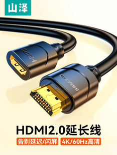 山泽hdmi延长线2.0公对母加长连接4K高清电视转显示器转接头接口