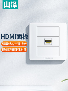 山泽hdmi面板86型插座模块多媒体4K高清视频数字电视直弯免焊接头