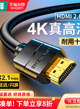 山泽hdmi高清线2.0电视机顶盒电脑4K显示器投影仪数据加长连接线