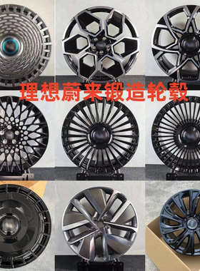 适用理想L9锻造轮毂21寸L7 L8蔚来ET5EC7 ET7ES8改装19 20 22