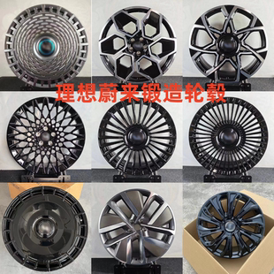 适用理想L9锻造轮毂21寸L7 ET7ES8改装 L8蔚来ET5EC7
