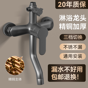 水龙头开关三四出水卫浴室淋浴器 全铜枪灰淋浴混水阀冷热花洒套装