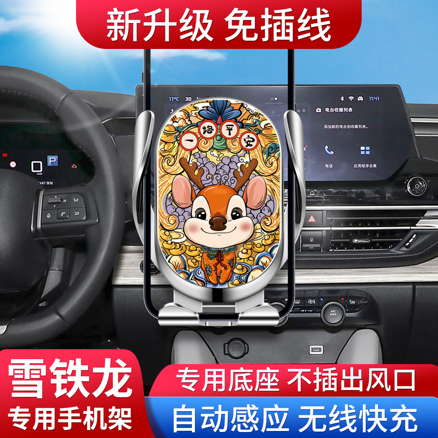 适用雪铁龙车载手机支架