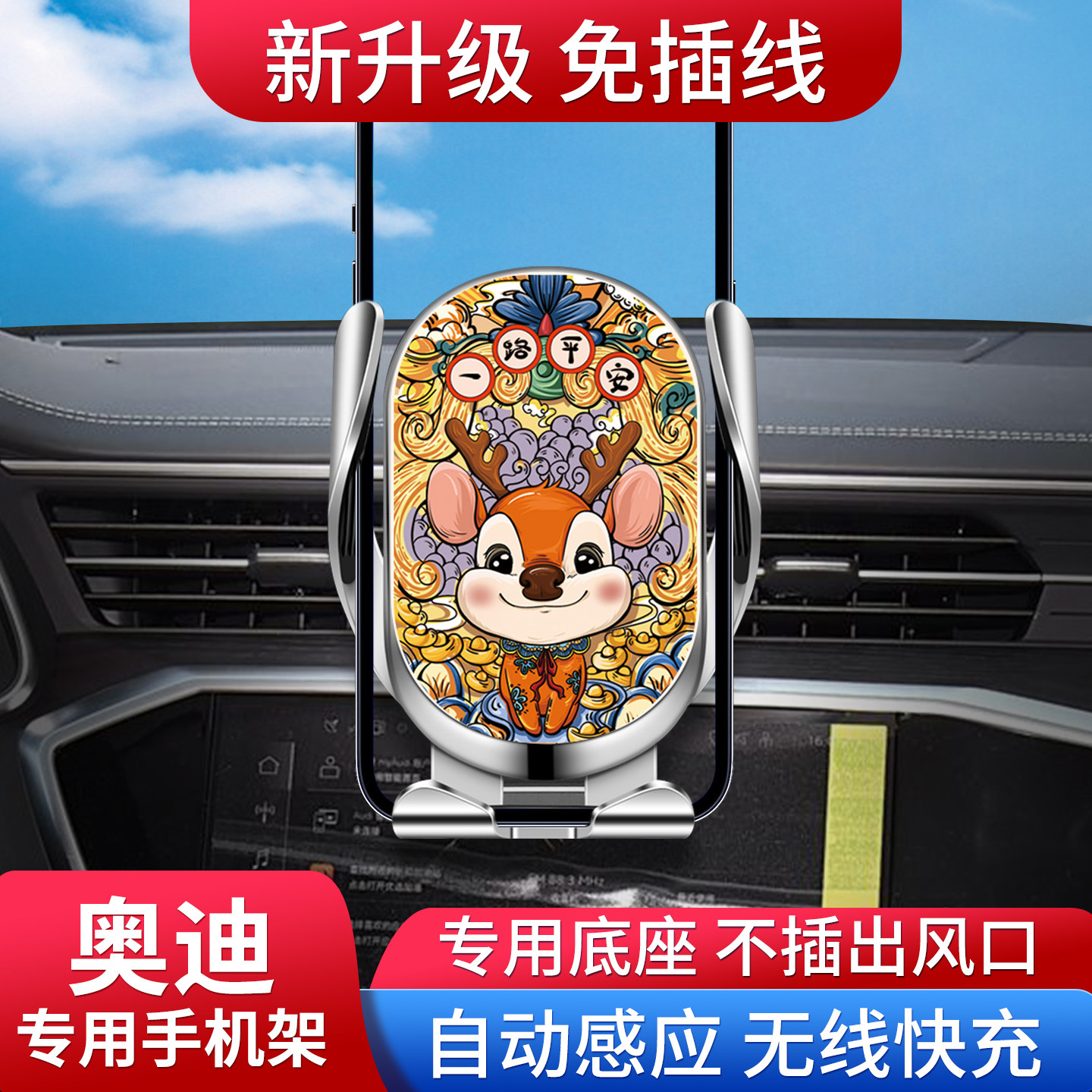 适用奥迪车载手机支架无线充