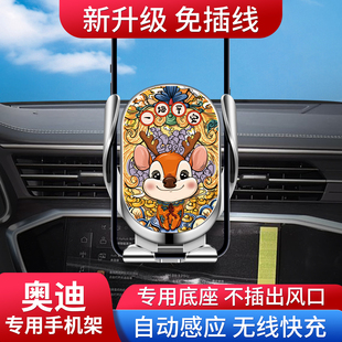 专用26款奥迪A6L/A4L/A3L/A7L/A8/Q3/Q5L/Q7/Q4/Q2L/A5L手机支架